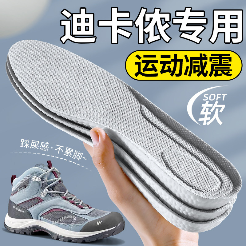 迪卡侬鞋垫运动减震专用男款防臭图片