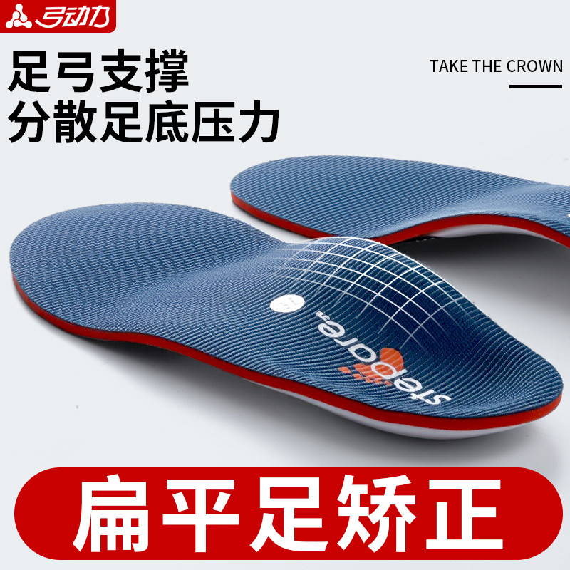 足弓支撑鞋垫扁平足矫正久站不累
