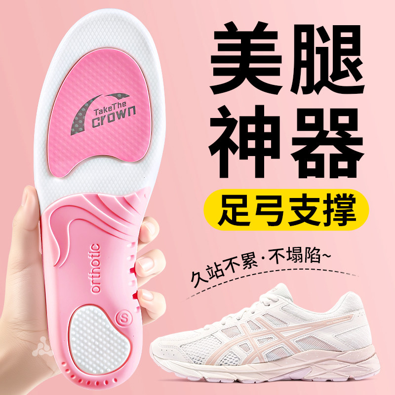 直腿神器足弓支撑鞋垫女款运动气垫减震男久站不累扁平足超软防痛