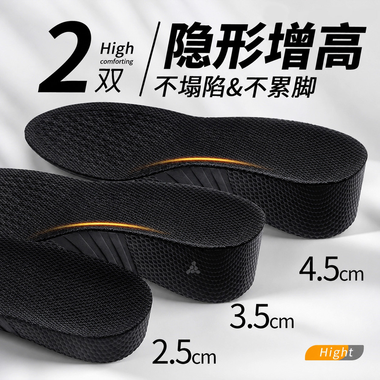 隐形增高鞋垫不累脚不塌陷专用图片