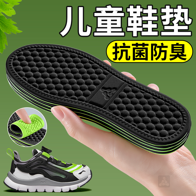儿童专用防臭鞋垫吸汗透气可裁剪