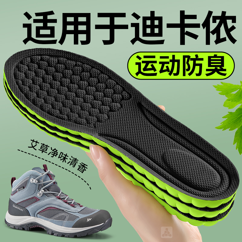 适配迪卡侬鞋垫久站不累运动减震