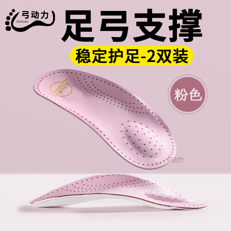 女士专用扁平足足弓支撑鞋垫半垫