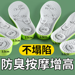 不塌陷增高鞋垫隐形不累脚防臭按摩女内增高男增高垫运动减震3cm