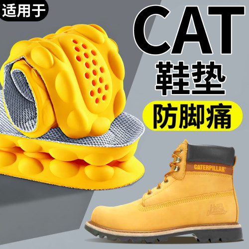 特cat鞋垫大黄靴久站不累踩屎感