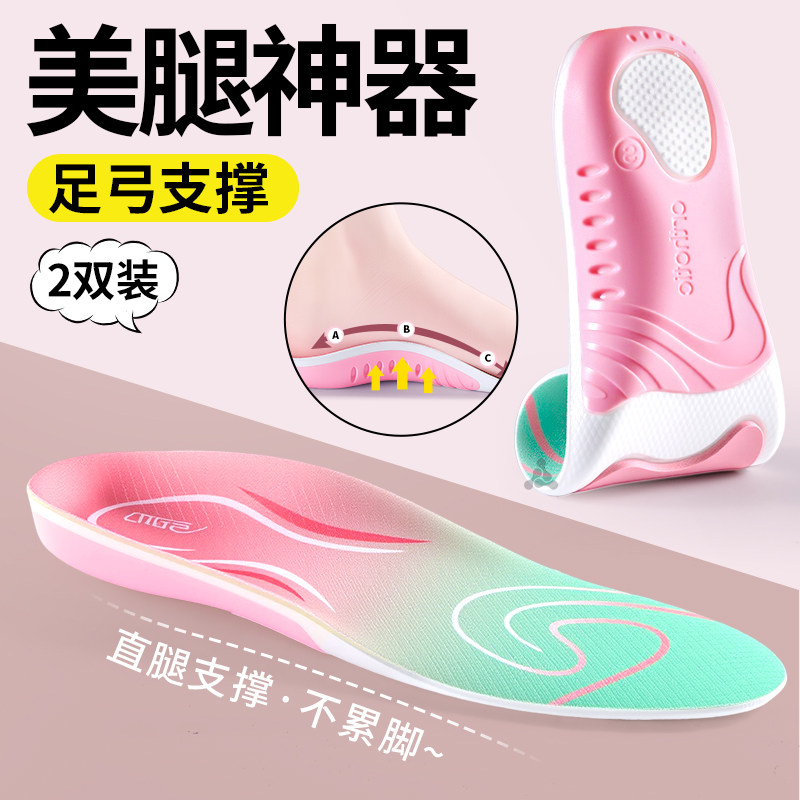 直腿神器足弓支撑鞋垫女款运动气垫减震男久站不累扁平足超软防痛