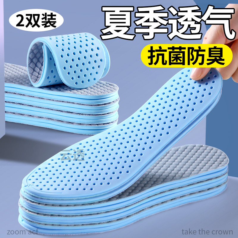 夏季透气鞋垫吸汗防臭抗菌薄光脚