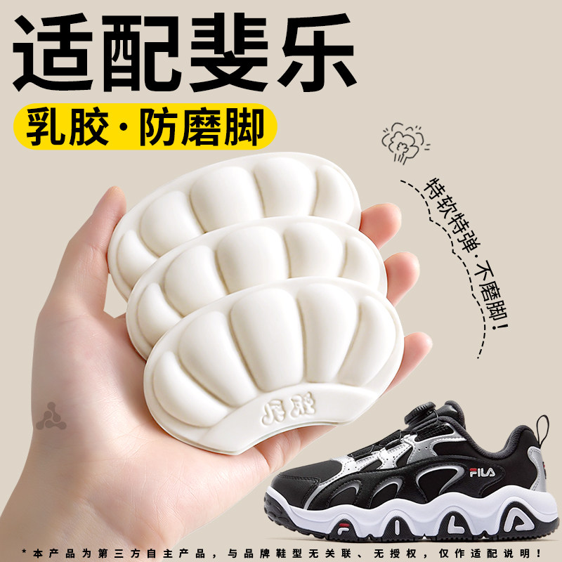 儿童乳胶防磨脚后跟贴改小一码