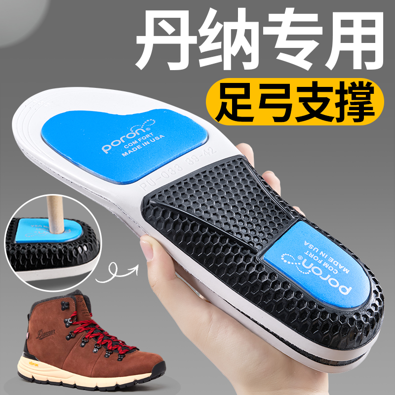 Danner丹纳专业鞋垫户外徒步运动