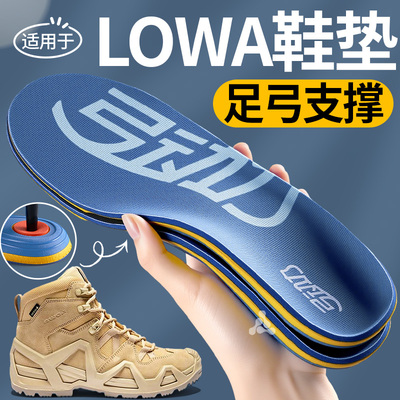 适用于LOWA足弓支撑鞋垫运动减震
