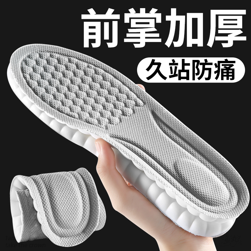 软底舒适吸汗透气踩屎感鞋垫