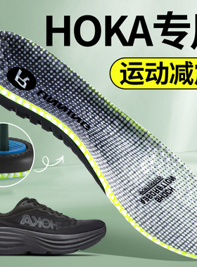 适用于hoka鞋垫男款kaha2足弓支撑oneone女克里夫顿9运动气垫减震