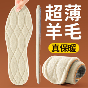 冬季超薄保暖鞋垫羊毛加绒薄绒羊绒冬天防寒薄款女款毛绒防臭男