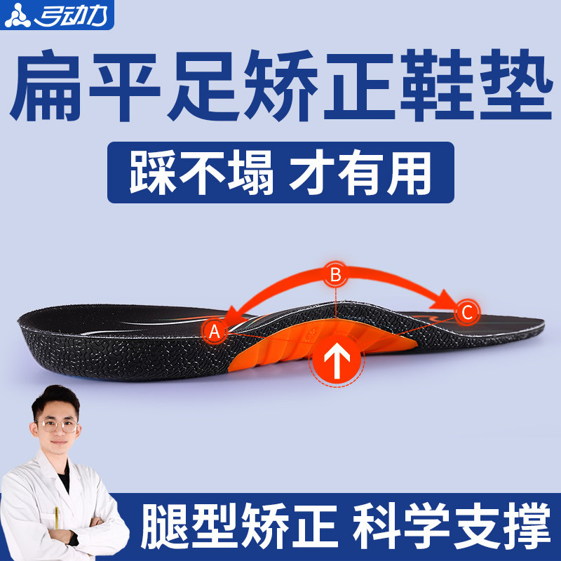 腿型矫正鞋垫直腿神器足弓支撑