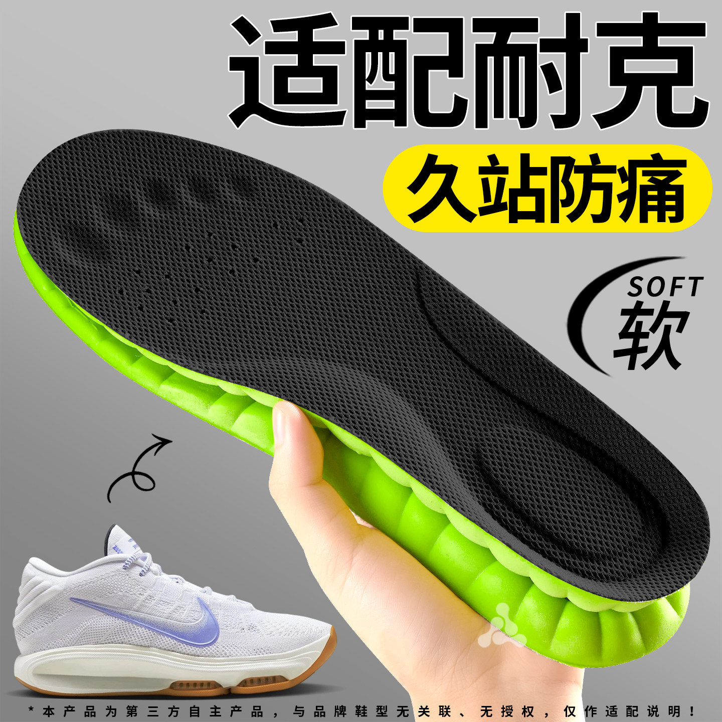 适用于耐克鞋垫久站防痛运动减震图片