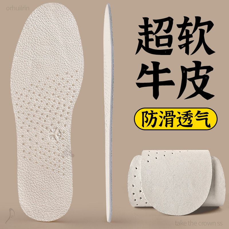 超软牛皮鞋垫吸汗透气软底舒适