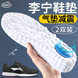 适用于李宁鞋垫运动气垫减震吸汗防臭久站不累男款足弓支撑跑步女