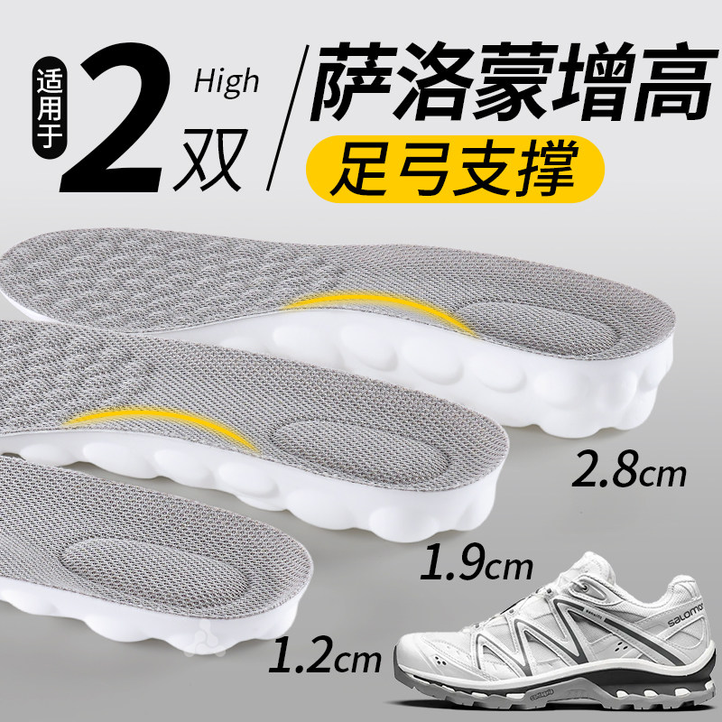 隐形增高鞋垫内增高除臭抗菌