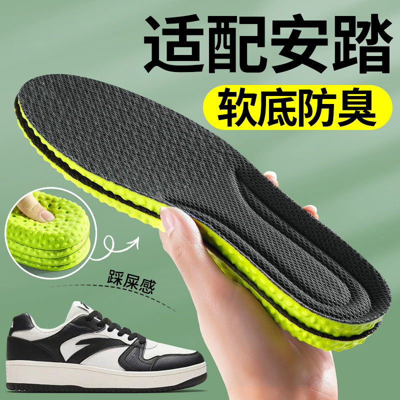 运动防臭鞋垫艾草除臭踩屎感图片