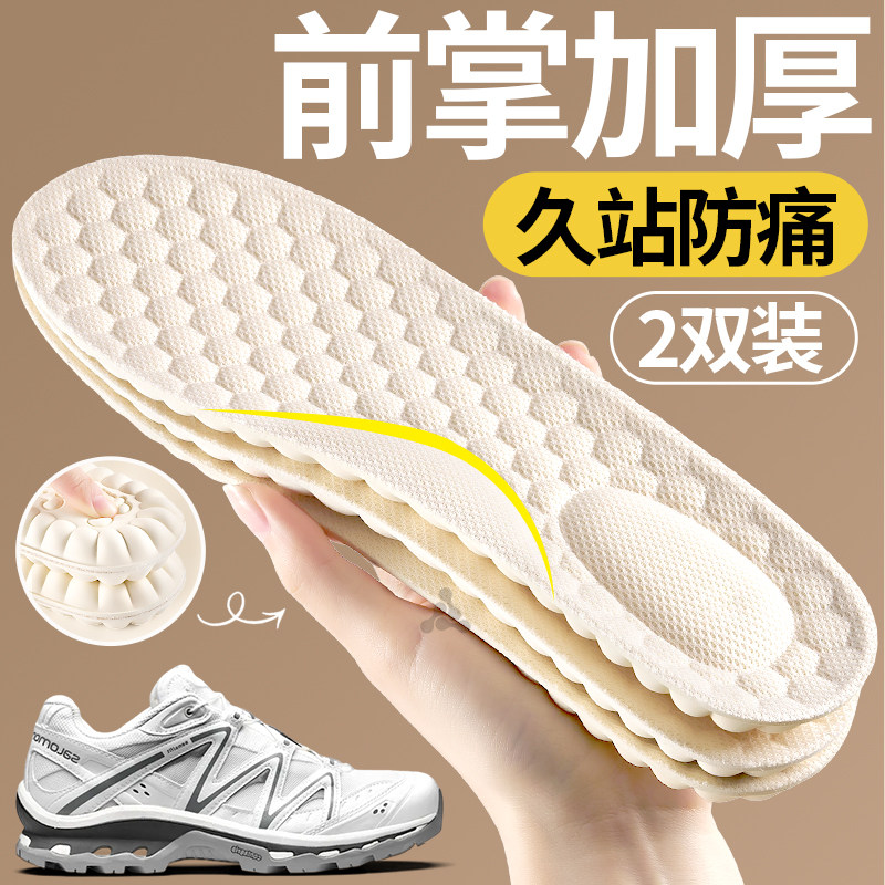 超厚前掌加厚鞋垫男士防痛乳胶女超软久站防痛吸汗防臭软底舒适冬