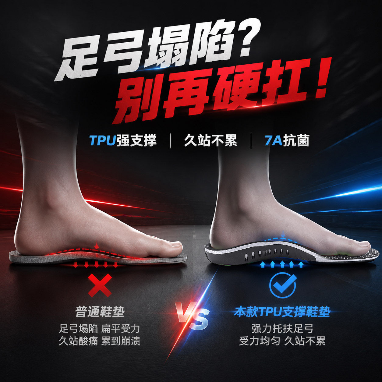 专业足弓支撑鞋垫高弹减震运动夏