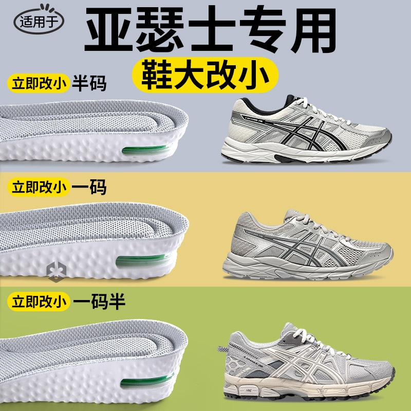 亚瑟士鞋大改小气垫不塌陷鞋垫