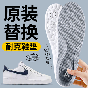 原装替换适用于耐克运动鞋垫男款运动气垫减震吸汗防臭足弓支撑女