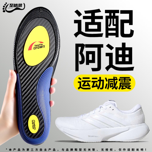 适用于阿迪达斯rise3鞋垫男款夏