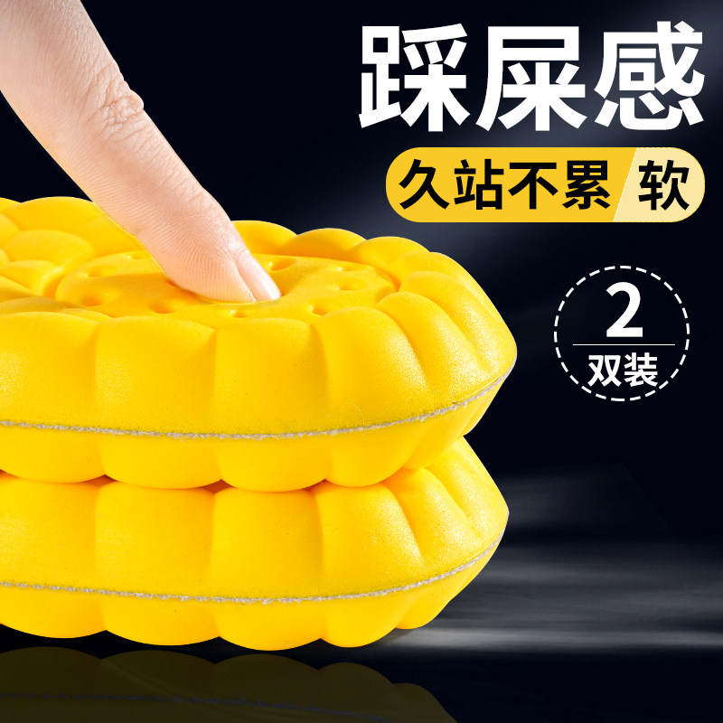 运动鞋垫踩屎感久站不累防臭透气