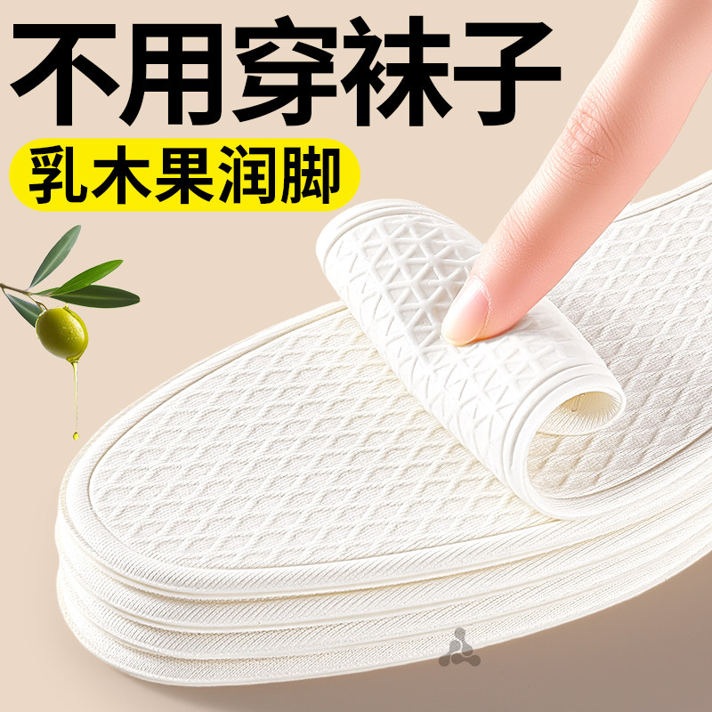 乳木果润脚鞋垫光脚穿鞋巨舒服图片