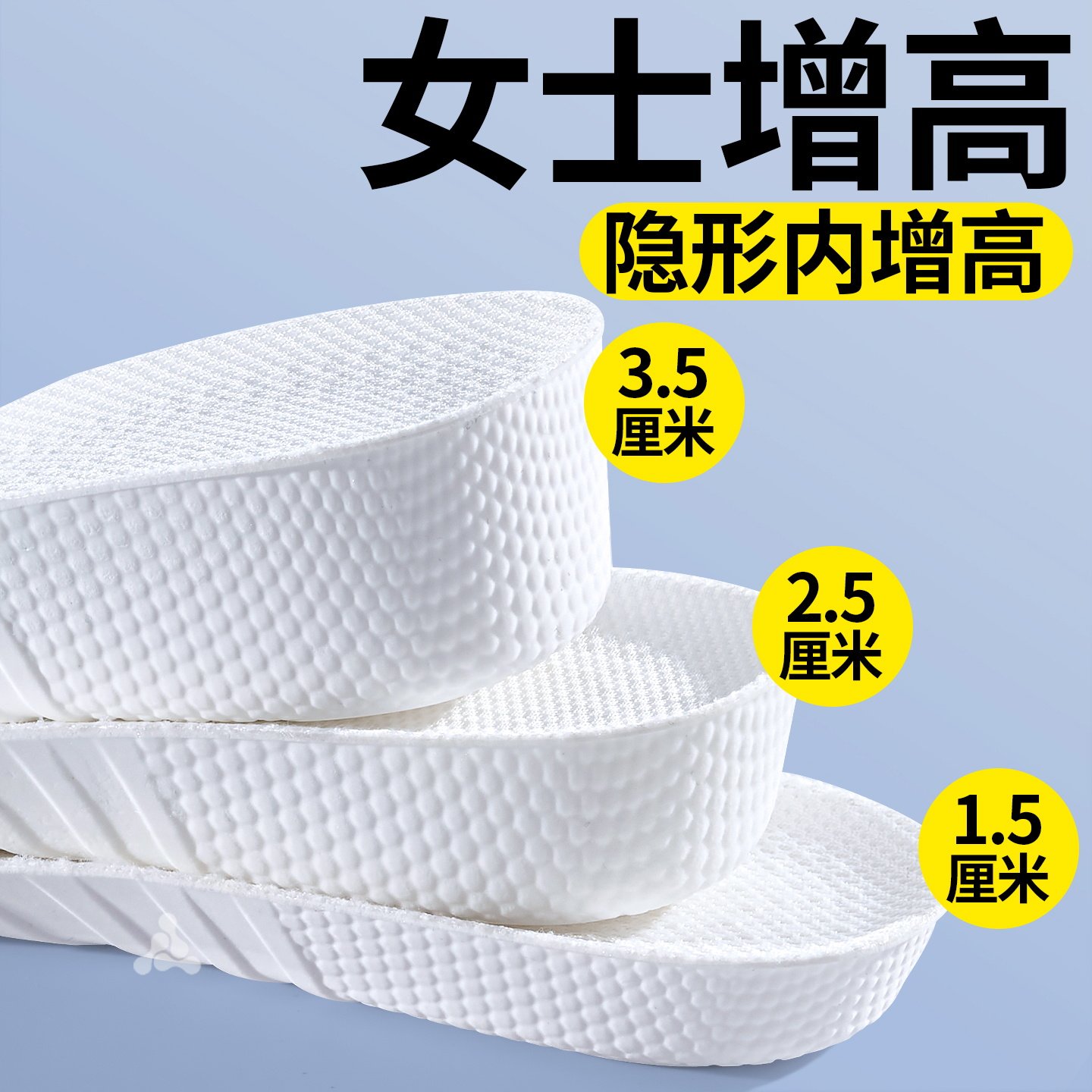 女士增高鞋垫不塌陷增高垫小个子