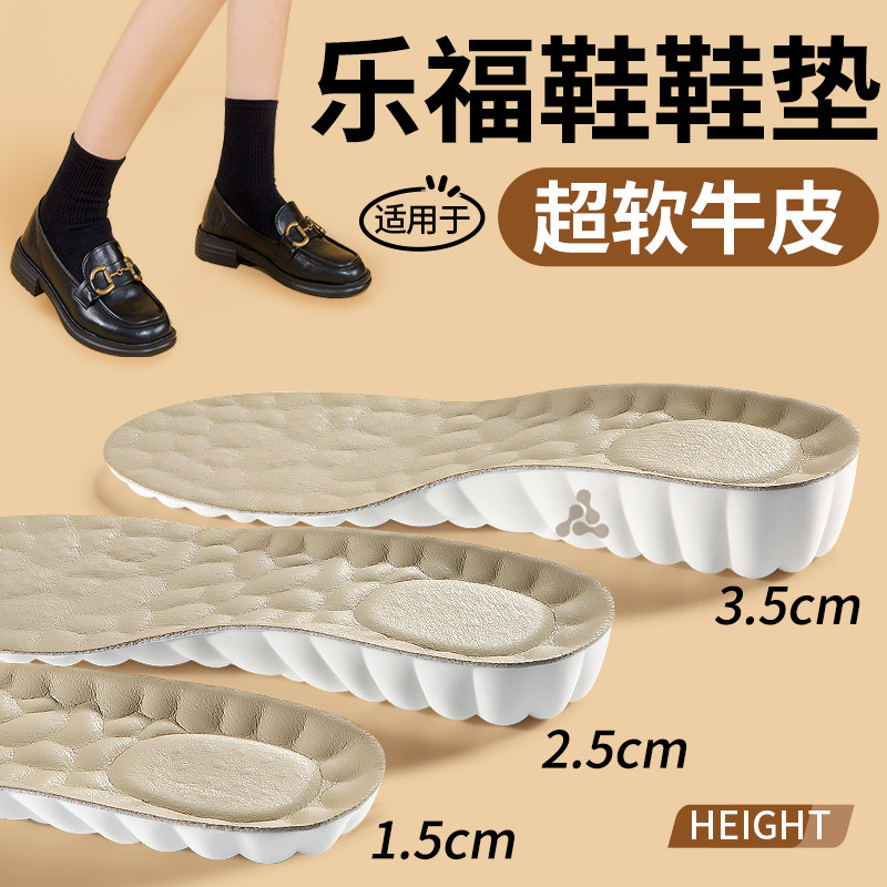 乐福鞋专用足弓增高鞋垫女新款冬