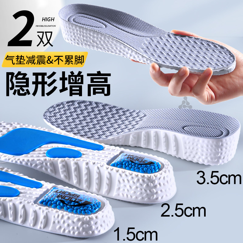 增高鞋垫运动气垫减震足弓支撑男