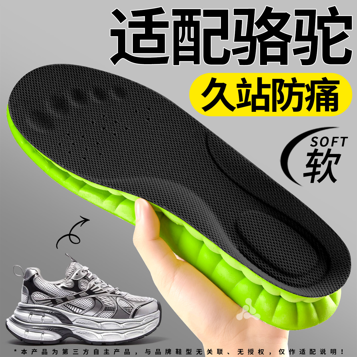 适用于骆驼鞋垫久站防痛运动减震