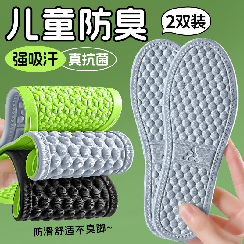 儿童鞋垫小孩专用防臭吸汗透气男童2025款宝宝改小一码可裁剪27码 - 实物图