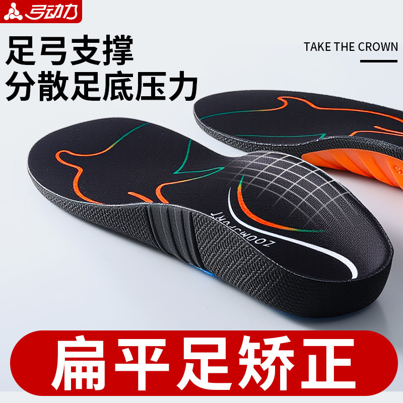 腿型矫正鞋垫直腿神器足弓支撑