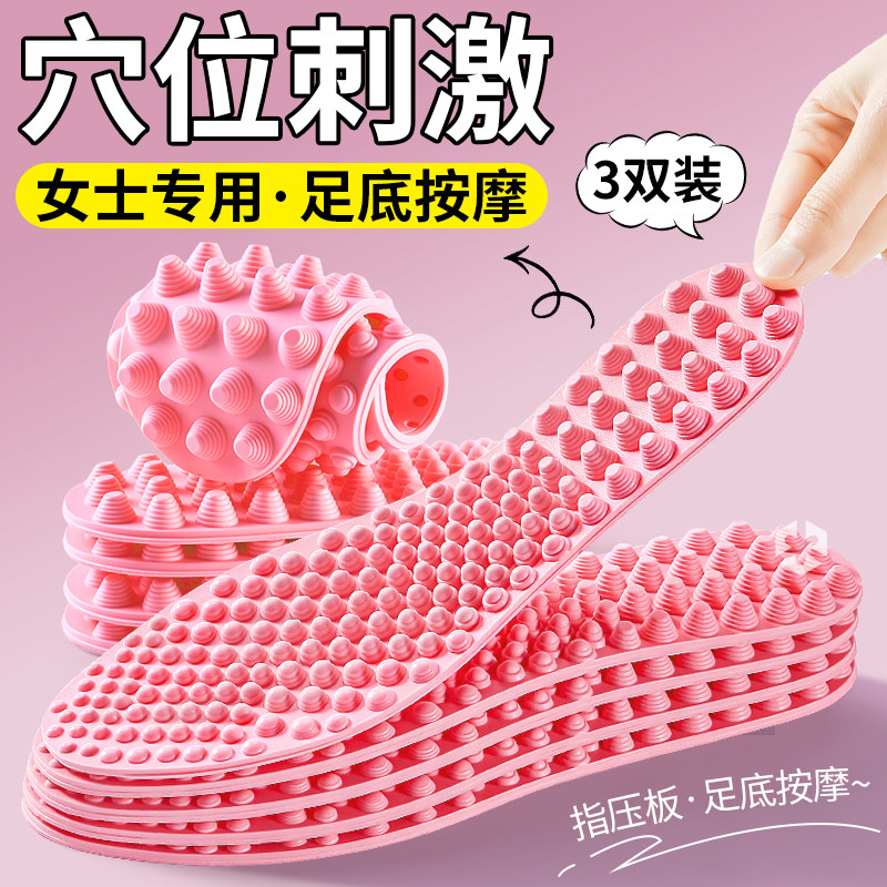 女士5D指压按摩鞋垫久站不累
