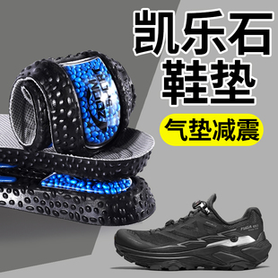 适用于kailas凯乐石鞋垫运动气垫减震男高弹zoom加厚登山防痛女