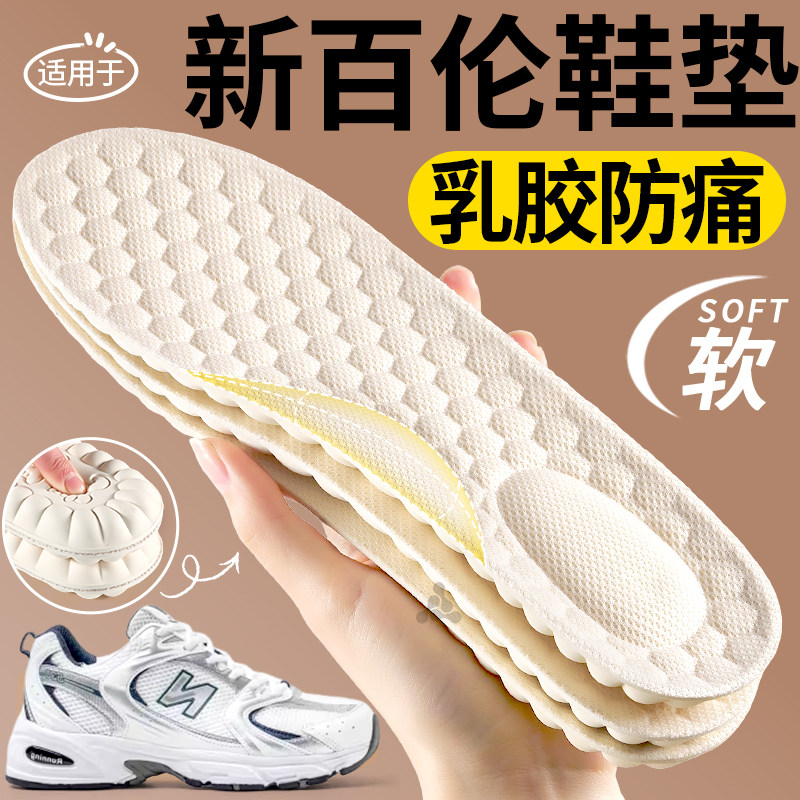 适用于李宁羽毛球伽马篮球鞋垫足弓支撑女赤兔8pro板鞋乳胶男新款