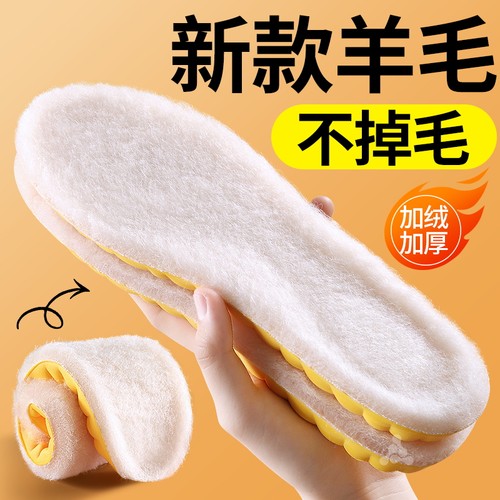 羊毛鞋垫冬季保暖加绒加厚踩屎感