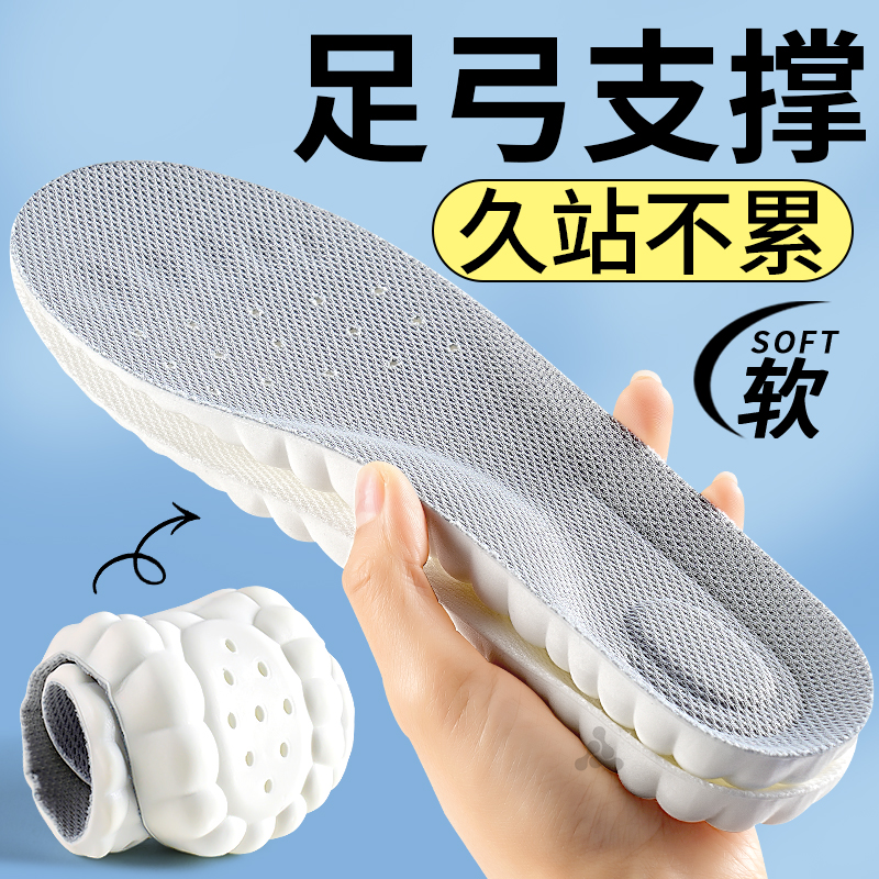 足弓支撑鞋垫久站不累扁平足矫正