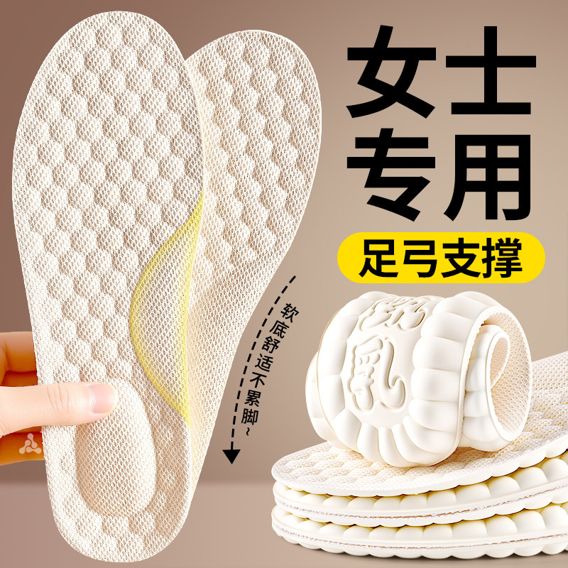 新款足弓支撑鞋垫加厚乳胶男款超软防痛女软底舒踩屎感适久站不累