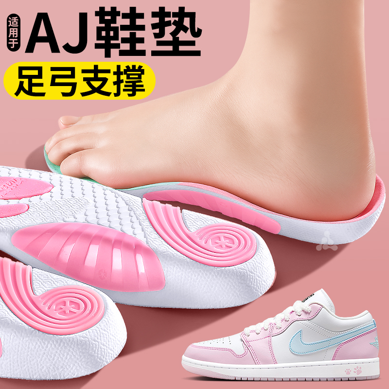 足弓支撑鞋垫扁平足矫正运动减震