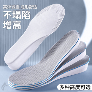 增高鞋垫硬底隐形不累脚足弓支撑运动内增高垫扁平足不塌陷男女款