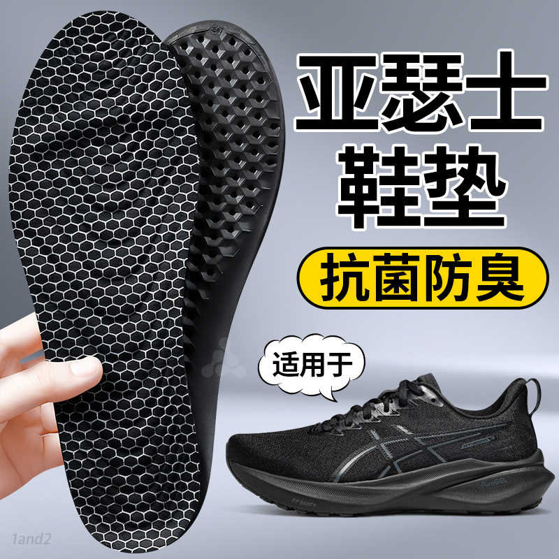 运动减震男加厚久站防痛抗菌鞋垫