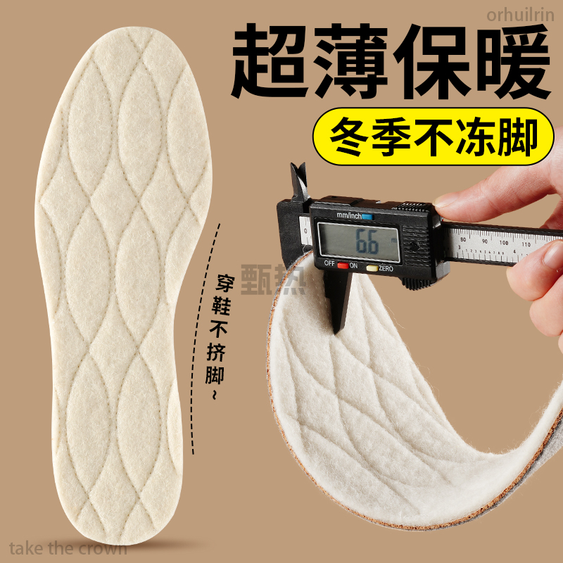 超薄真羊毛防寒保暖毛绒鞋垫女款