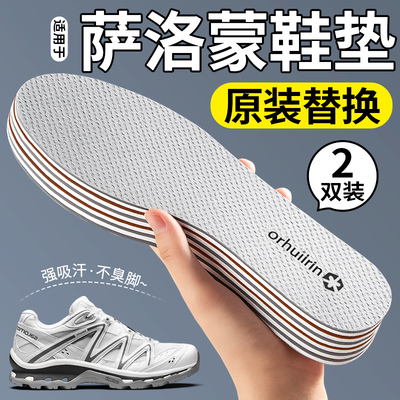salomon萨洛蒙鞋垫原装替换运动