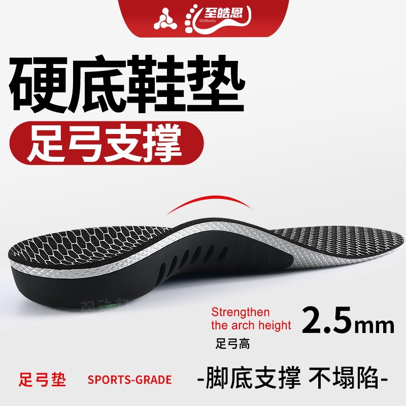 运动防臭吸汗透气石墨烯加厚高弹硬底加厚减震气垫女运动鞋垫男款