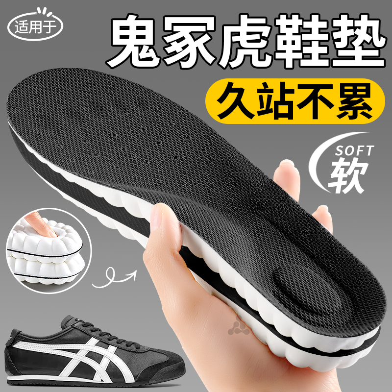 久站不累鞋垫运动气垫减震踩屎感