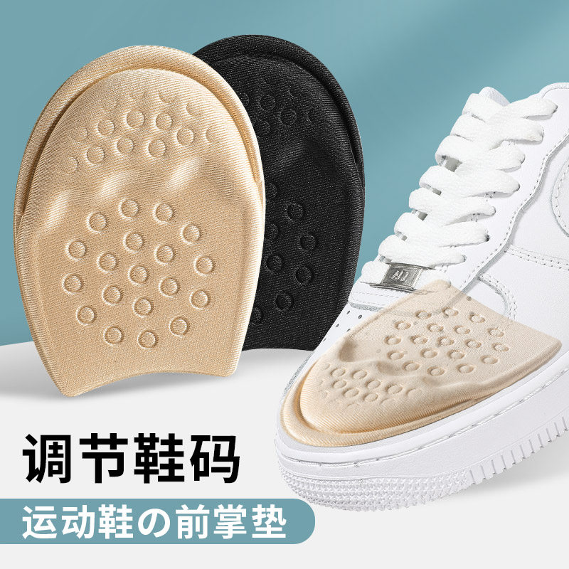 半码鞋垫鞋大改小神器女前掌垫鞋子大了神器调节脚掌垫缩码半码垫